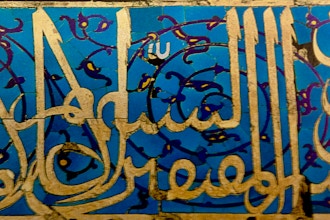 Arabic Intermediate 2